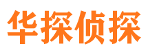 广宗市侦探调查公司